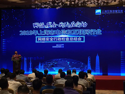 整治惡意APP，上海在行動 三個月處置萬余個，約談44家運營單位